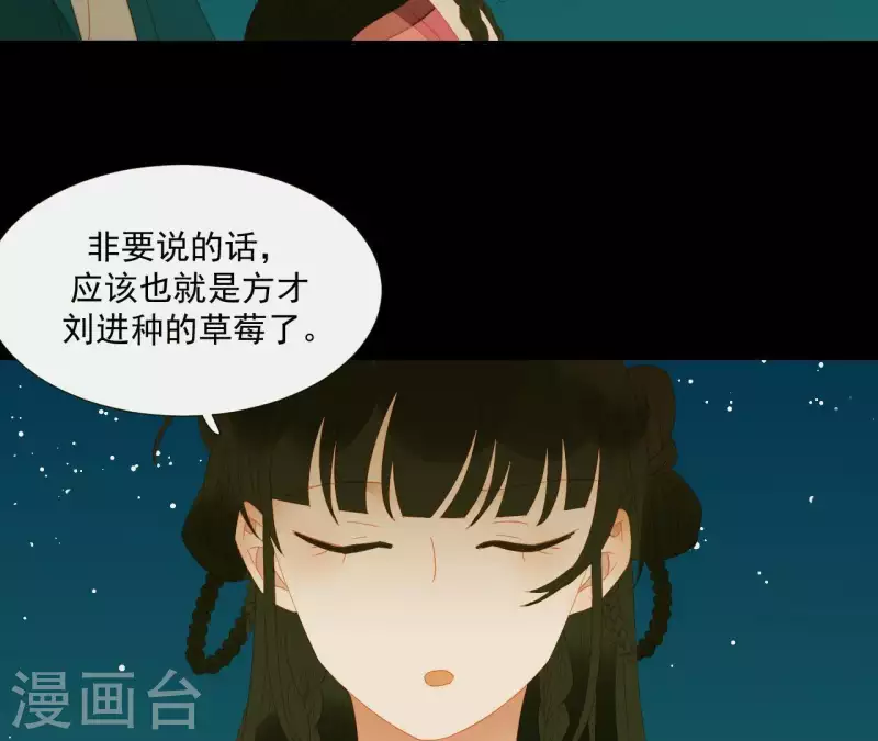 第79话 一定要这样吗？ 第39页