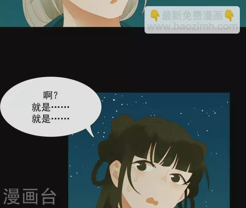 第79话 一定要这样吗？ 第41页
