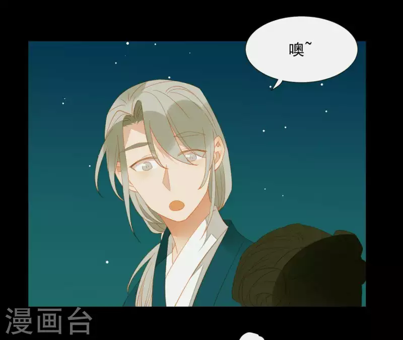 第79话 一定要这样吗？ 第43页