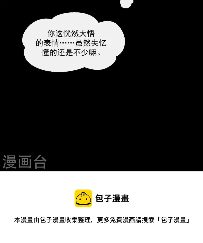 第79话 一定要这样吗？ 第44页