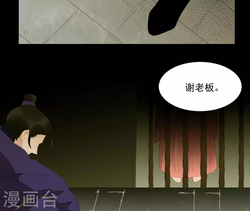 第80话 会有办法的！ 第2页