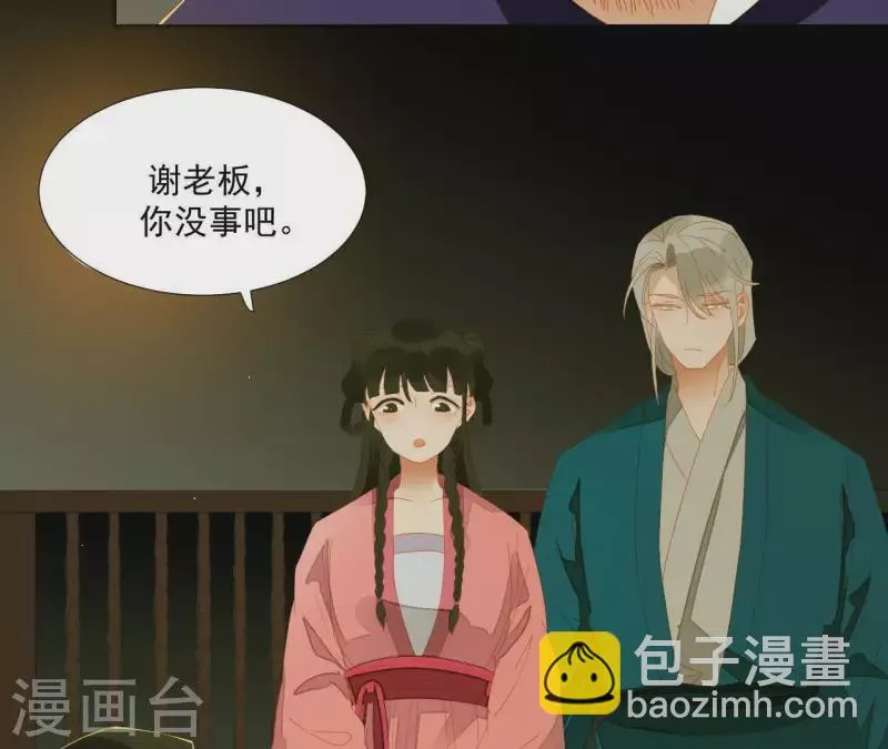 第80话 会有办法的！ 第4页