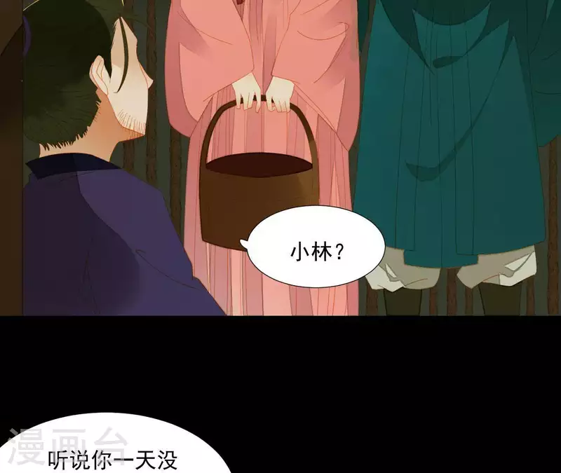 第80话 会有办法的！ 第5页