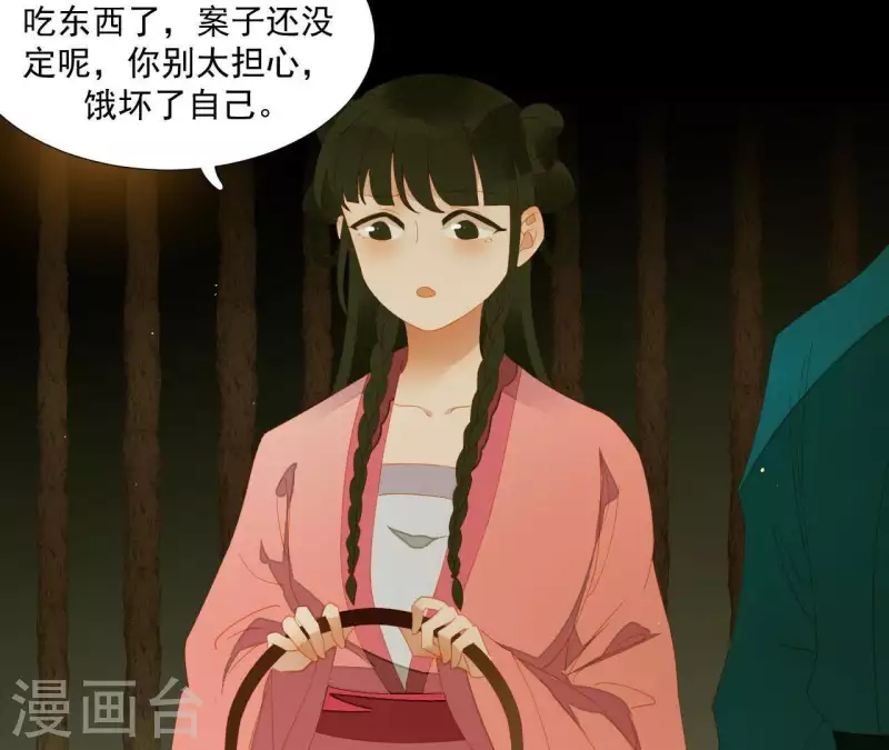 第80话 会有办法的！ 第6页