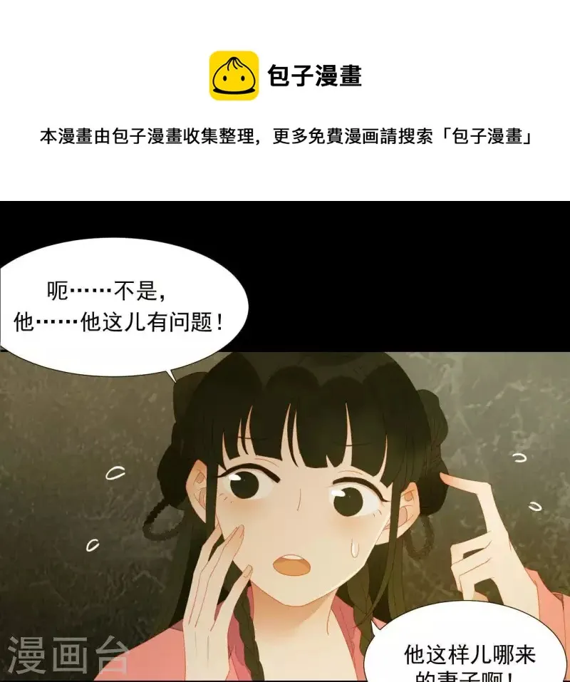 第80话 会有办法的！ 第10页