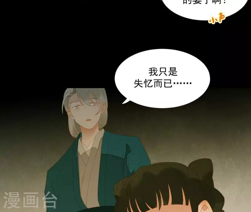 第80话 会有办法的！ 第11页