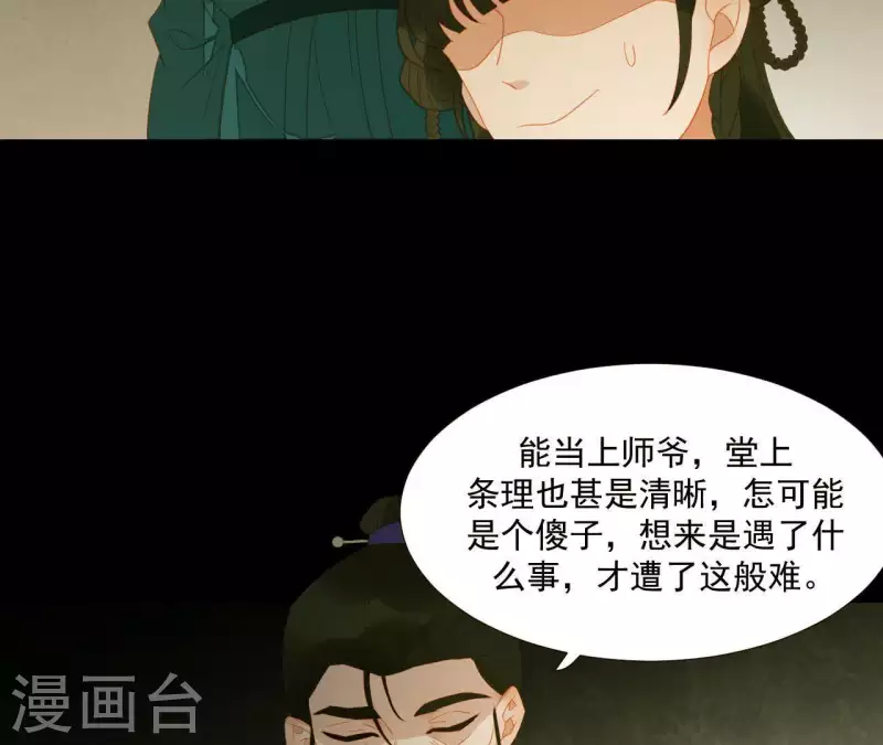 第80话 会有办法的！ 第12页