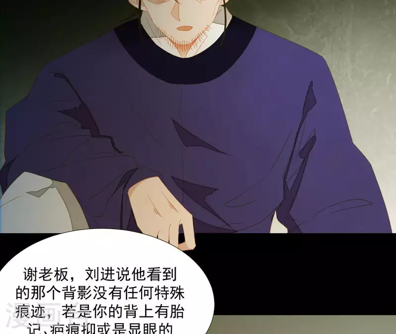 第80话 会有办法的！ 第13页