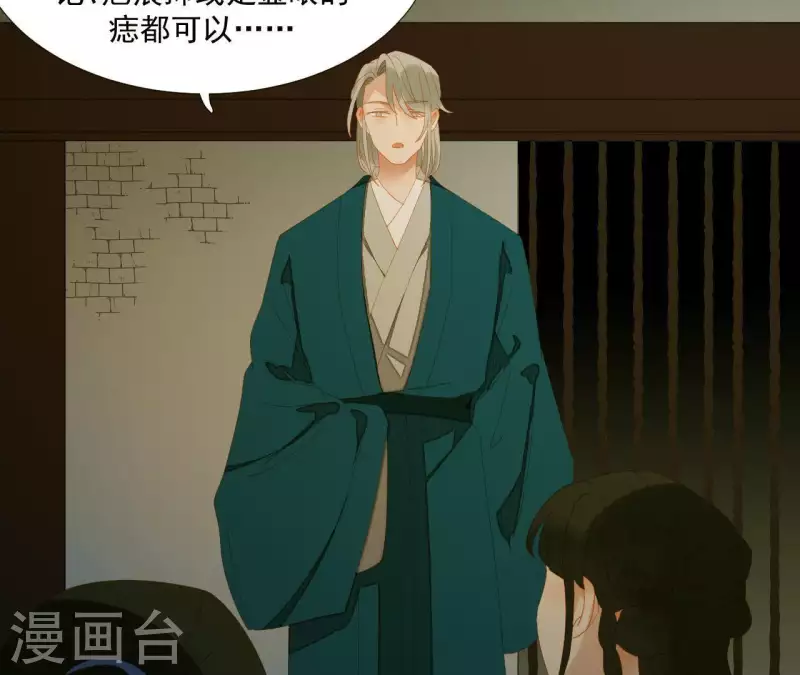 第80话 会有办法的！ 第14页