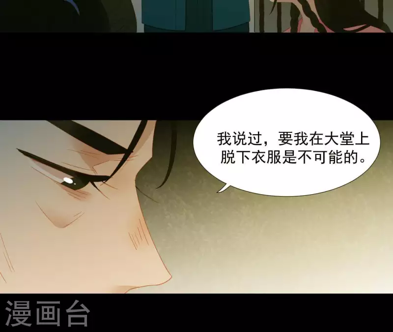第80话 会有办法的！ 第15页