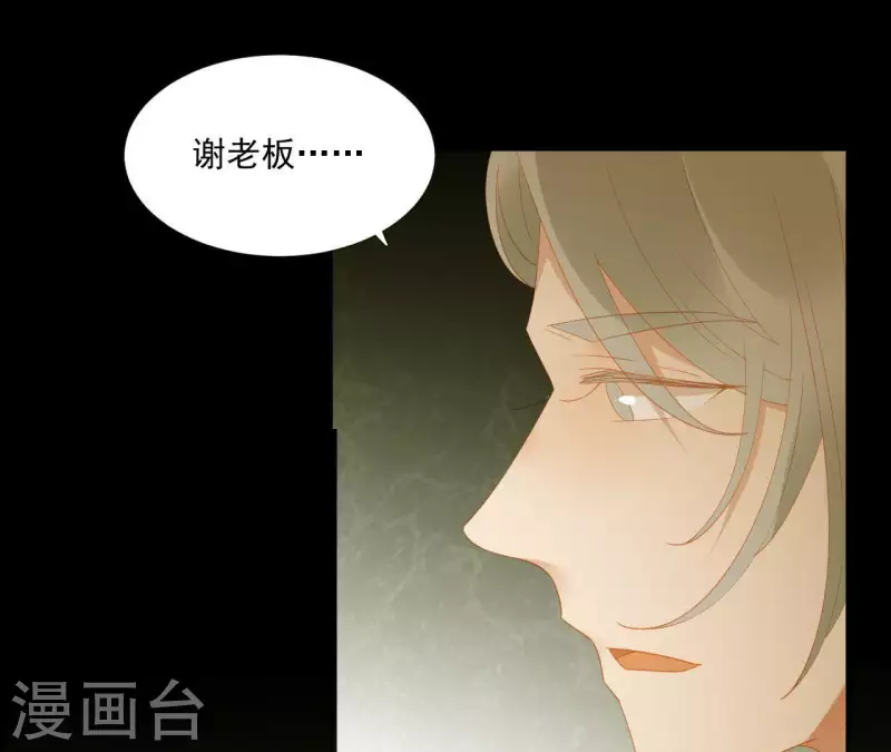 第80话 会有办法的！ 第16页
