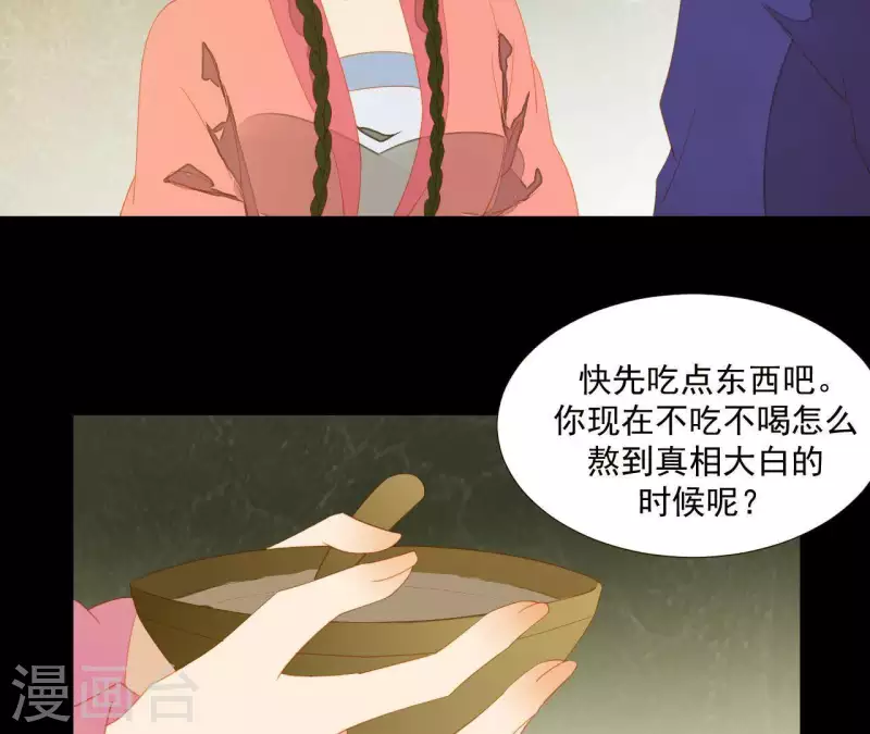第80话 会有办法的！ 第18页
