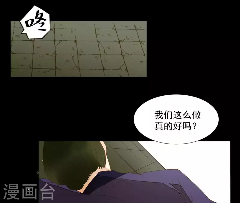 第80话 会有办法的！ 第20页