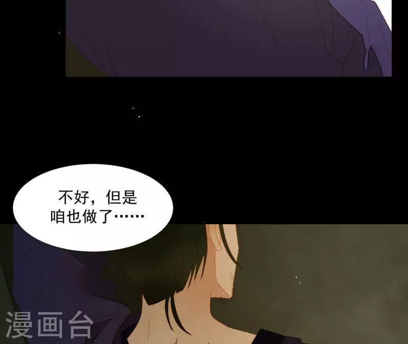 第80话 会有办法的！ 第21页