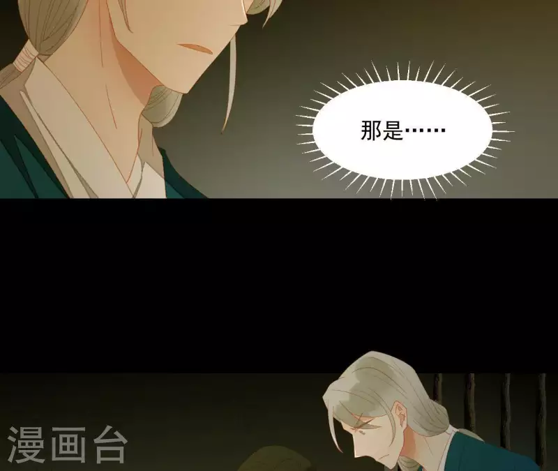 第80话 会有办法的！ 第25页