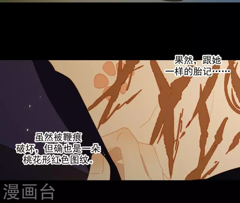 第80话 会有办法的！ 第27页