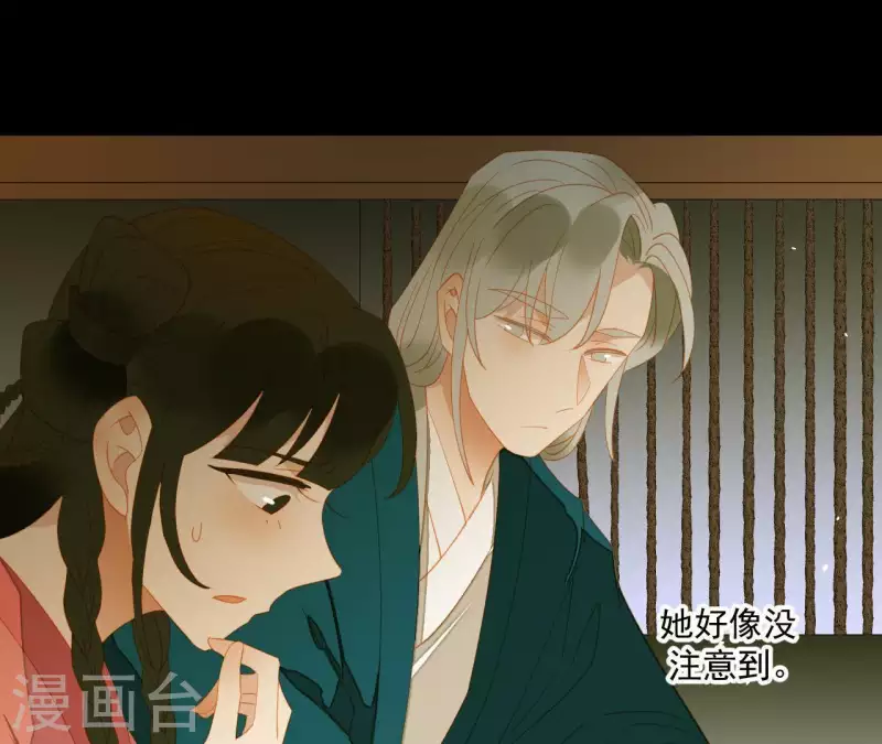 第80话 会有办法的！ 第28页