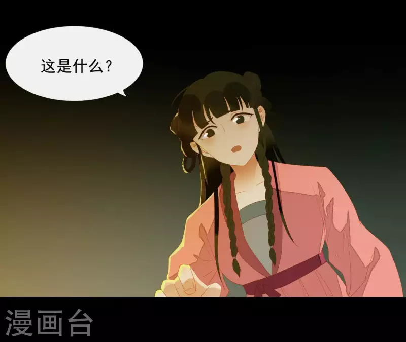 第80话 会有办法的！ 第30页