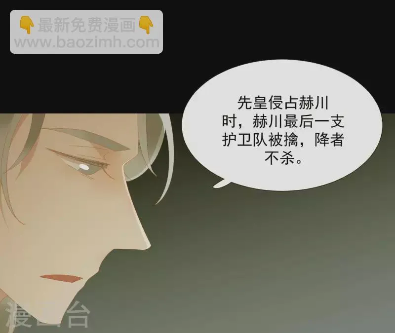 第80话 会有办法的！ 第31页