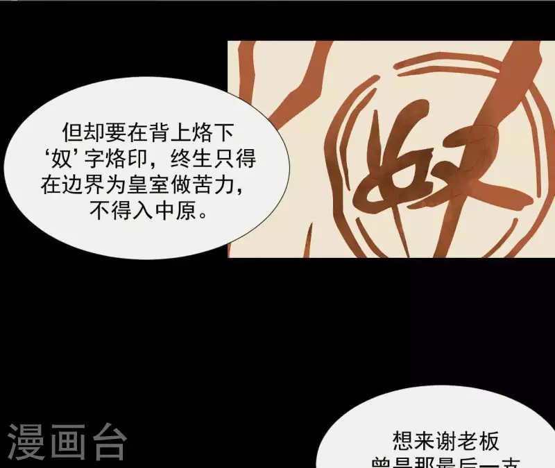 第80话 会有办法的！ 第32页