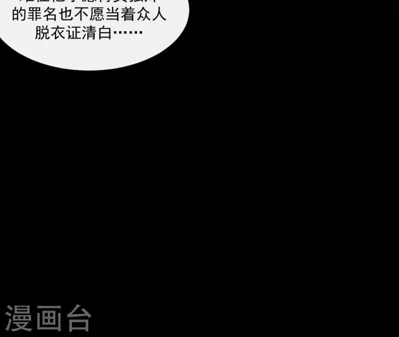 第80话 会有办法的！ 第34页