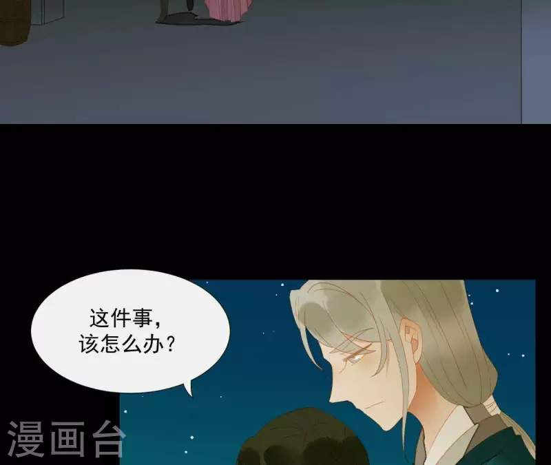 第80话 会有办法的！ 第36页