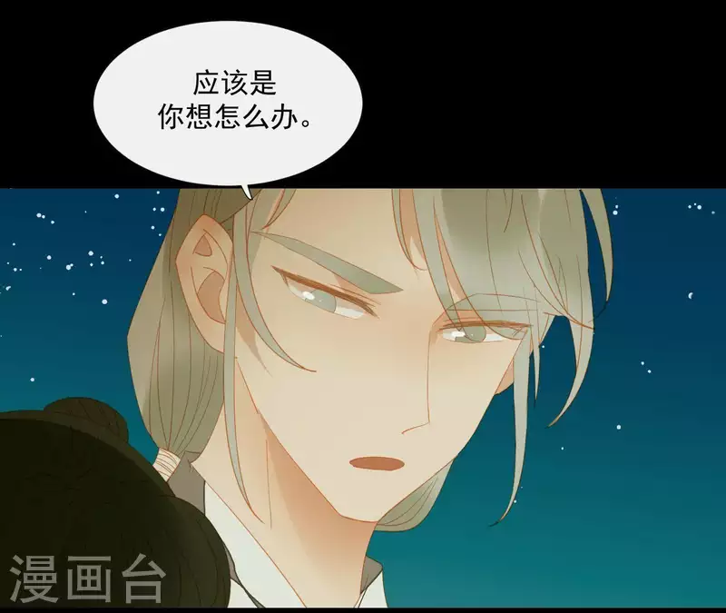 第80话 会有办法的！ 第38页