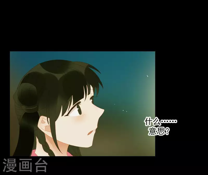 第80话 会有办法的！ 第39页