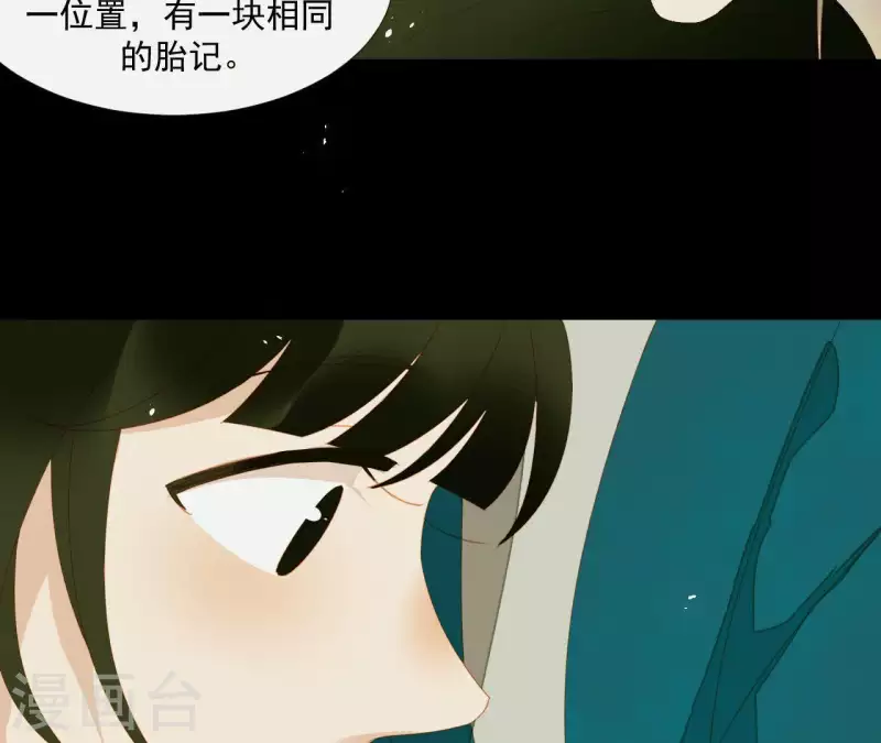 第80话 会有办法的！ 第44页