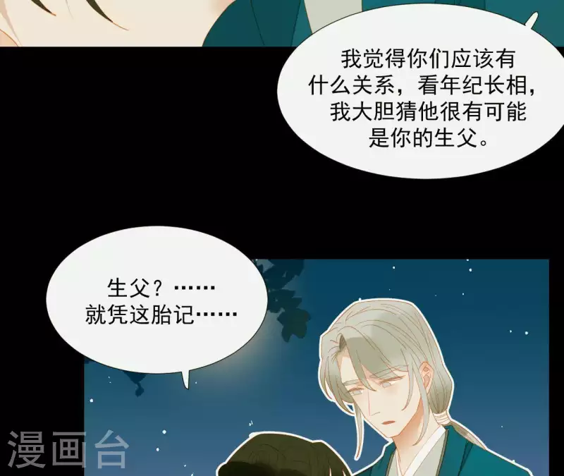 第80话 会有办法的！ 第45页