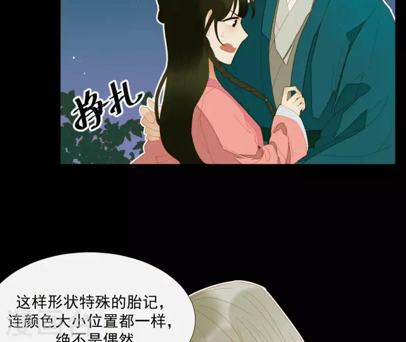 第80话 会有办法的！ 第46页