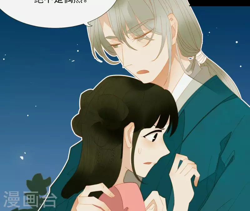 第80话 会有办法的！ 第47页