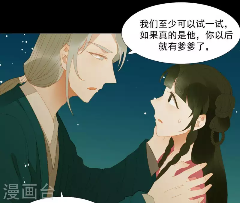 第80话 会有办法的！ 第49页