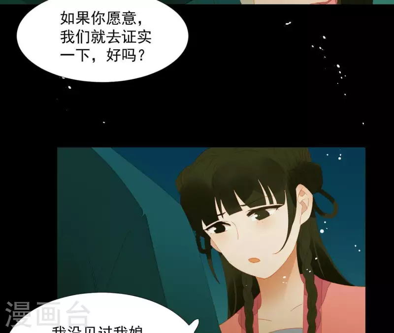 第80话 会有办法的！ 第50页