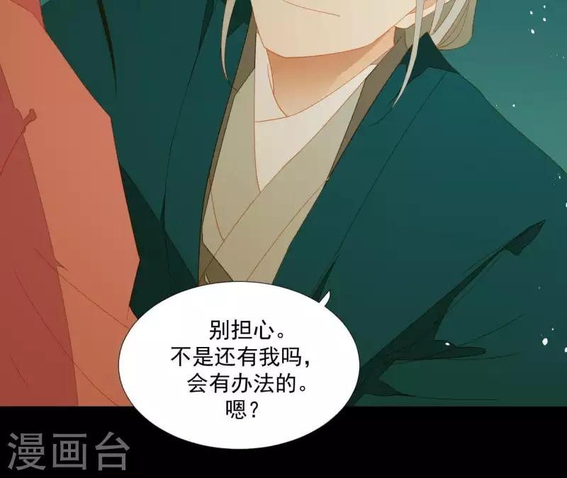 第80话 会有办法的！ 第53页