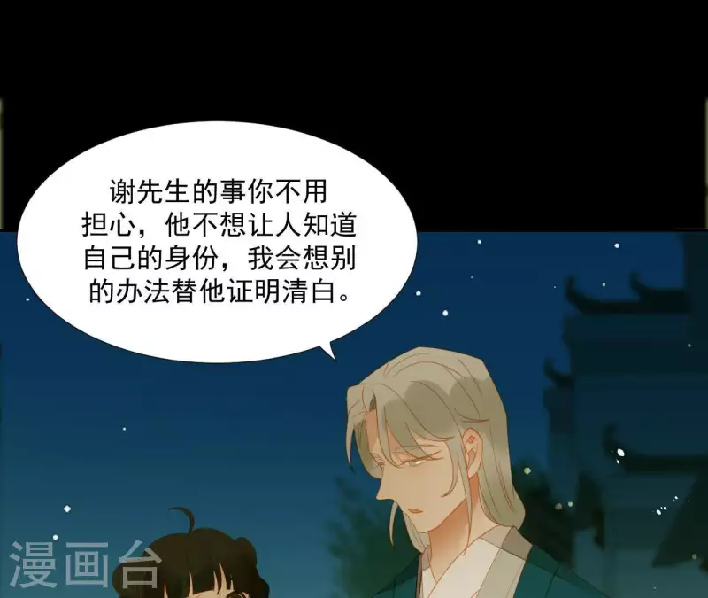 第80话 会有办法的！ 第55页