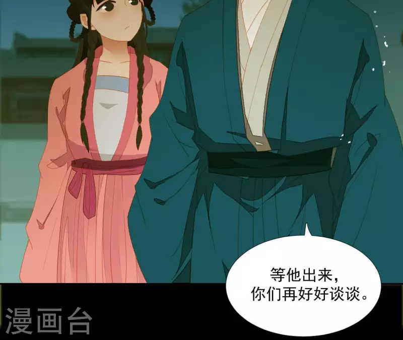 第80话 会有办法的！ 第56页