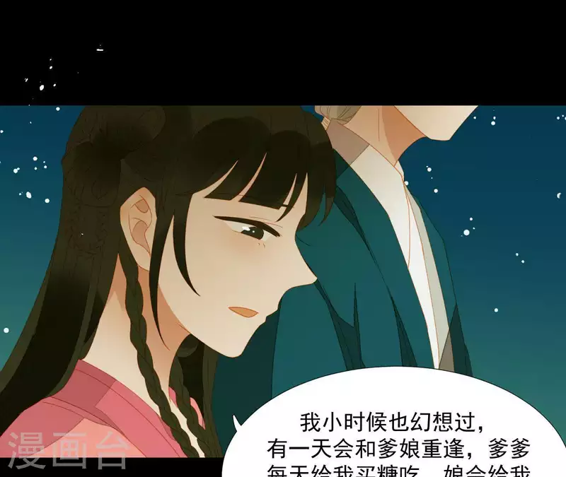 第80话 会有办法的！ 第57页