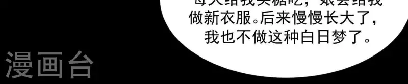 第80话 会有办法的！ 第58页