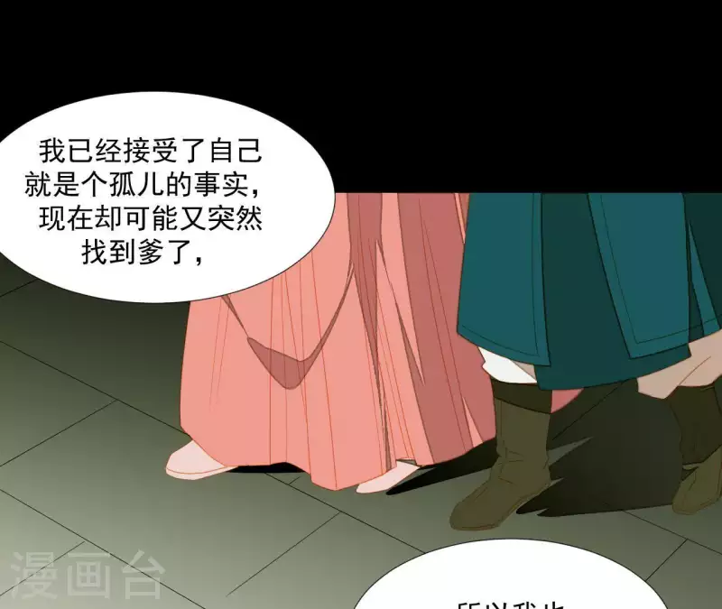 第80话 会有办法的！ 第59页