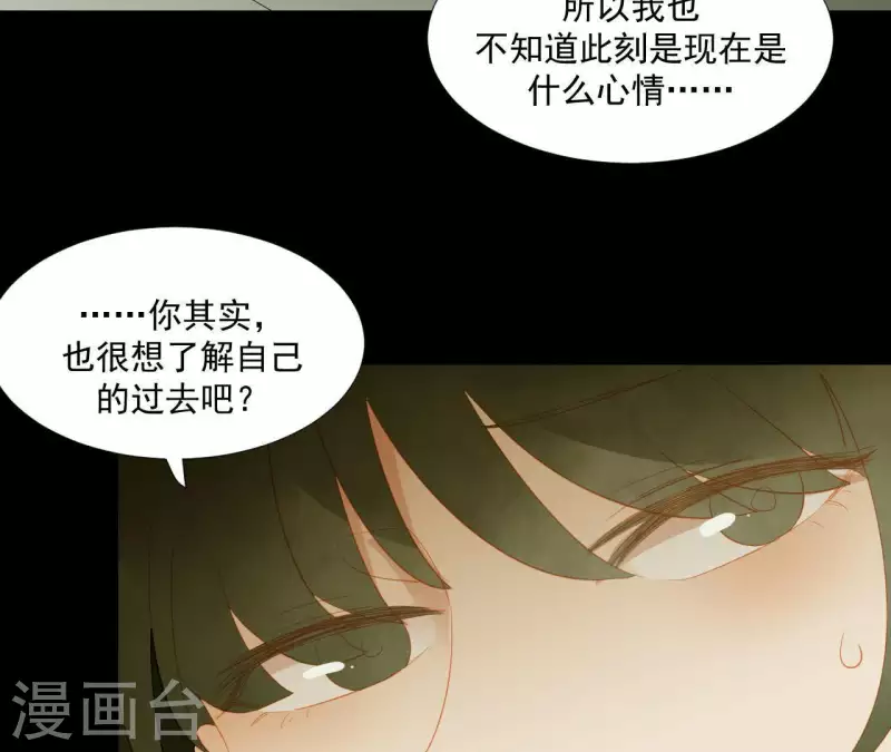 第80话 会有办法的！ 第60页