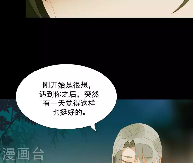 第80话 会有办法的！ 第61页