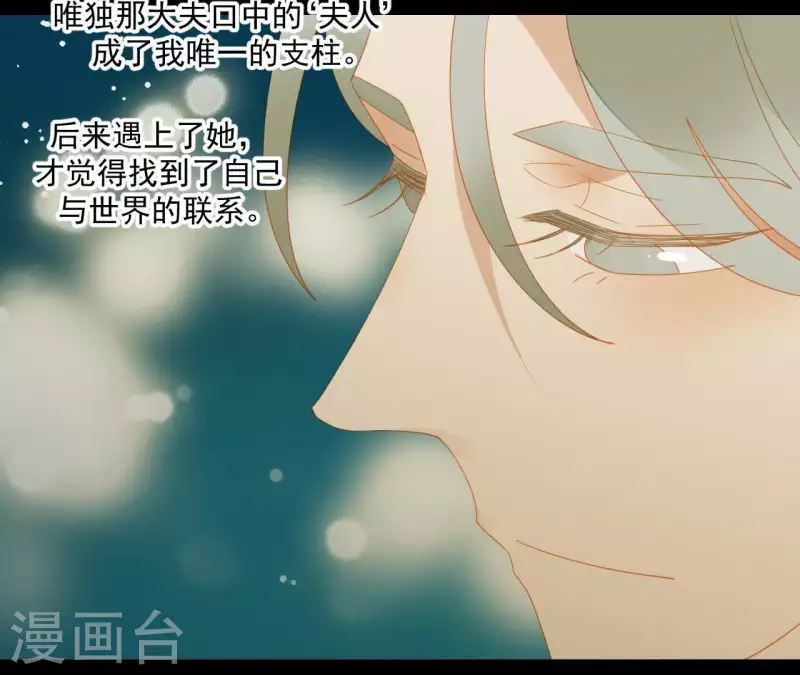 第80话 会有办法的！ 第63页