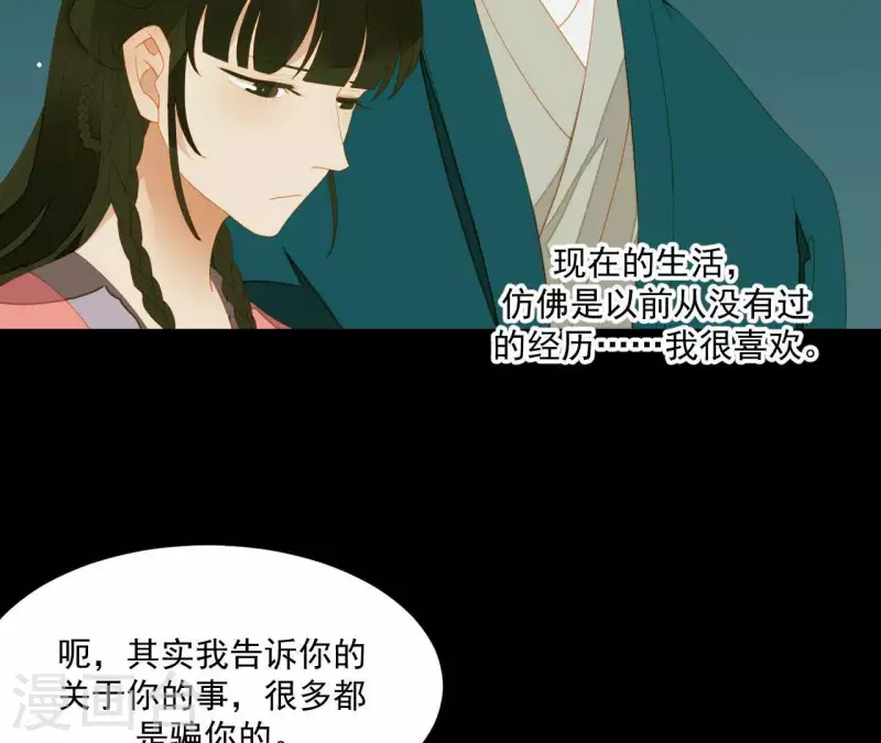 第80话 会有办法的！ 第65页