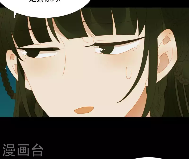 第80话 会有办法的！ 第66页