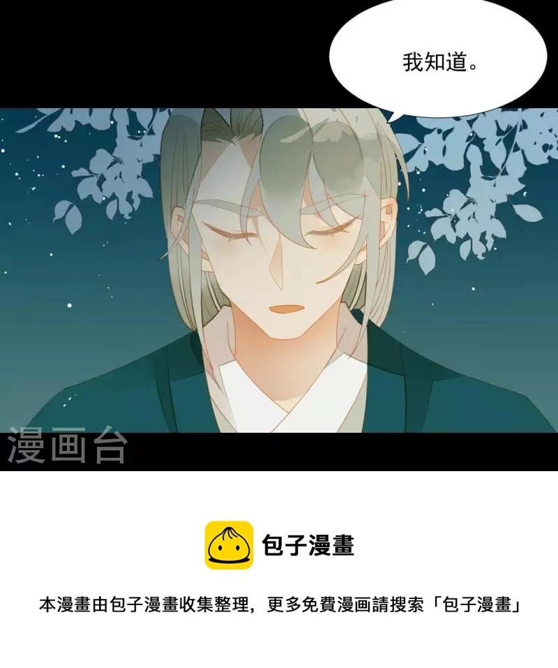第80话 会有办法的！ 第67页