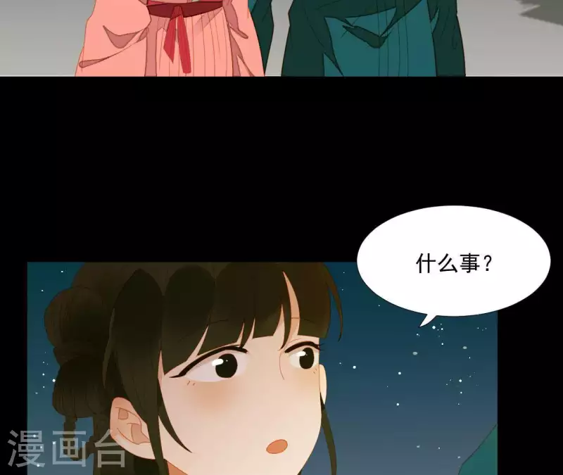 第81话 癞蛤蟆吃天鹅肉 第4页