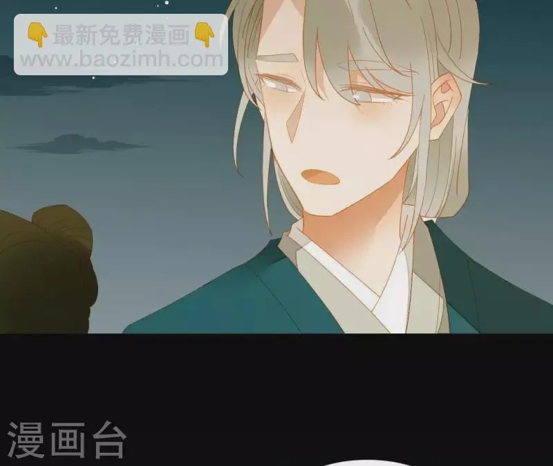 第81话 癞蛤蟆吃天鹅肉 第6页