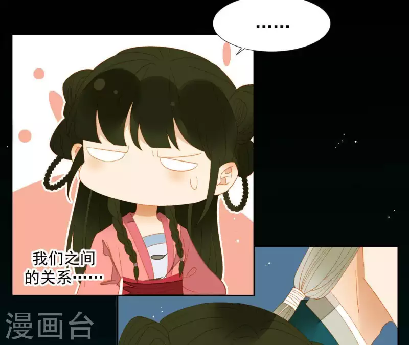 第81话 癞蛤蟆吃天鹅肉 第7页