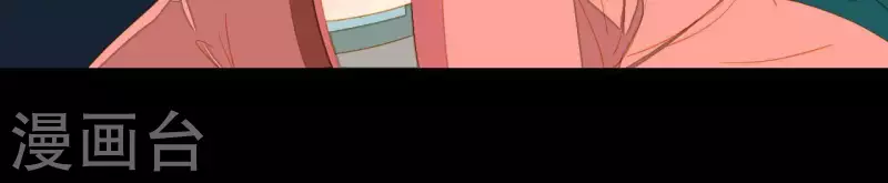 第81话 癞蛤蟆吃天鹅肉 第20页